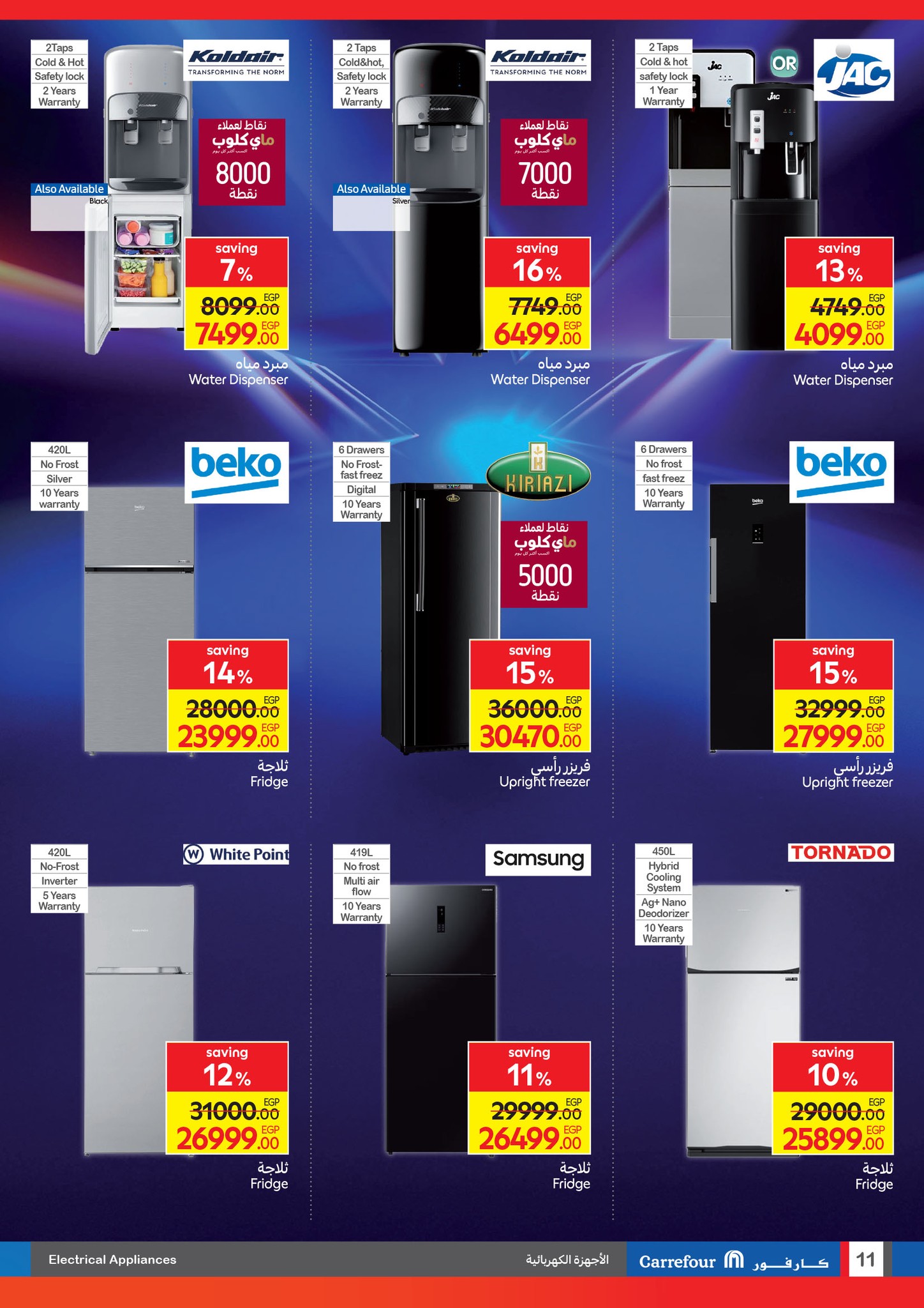 carrefour offers from 2aug to 6aug 2025 عروض كارفور من 2 أغسطس حتى 6 أغسطس 2025 صفحة رقم 10